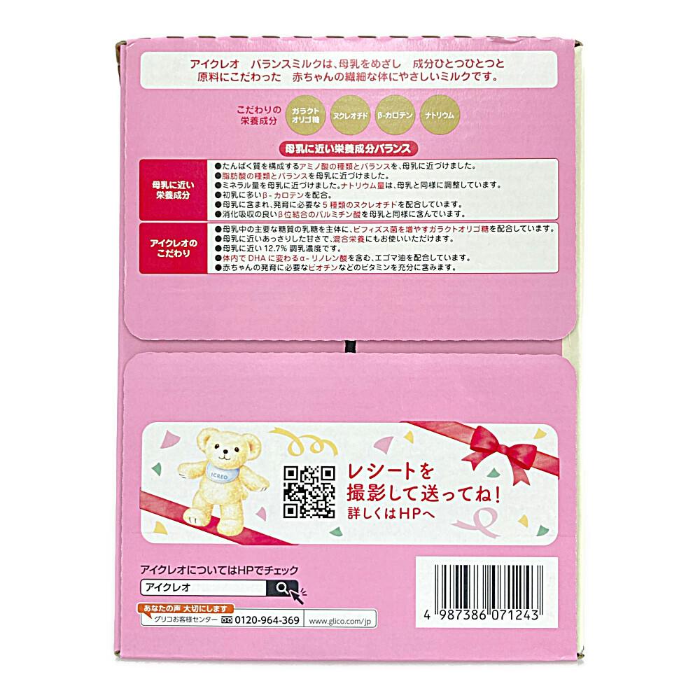 アイクレオ バランスミルク 800g×2 | ベビーフード・飲料 通販