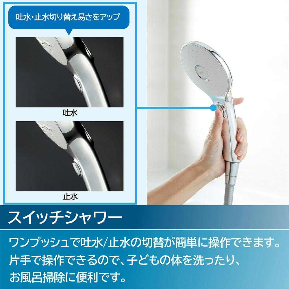 サーモスタットシャワーバス水栓 RBF-914NEW 寒冷地用 | リフォーム