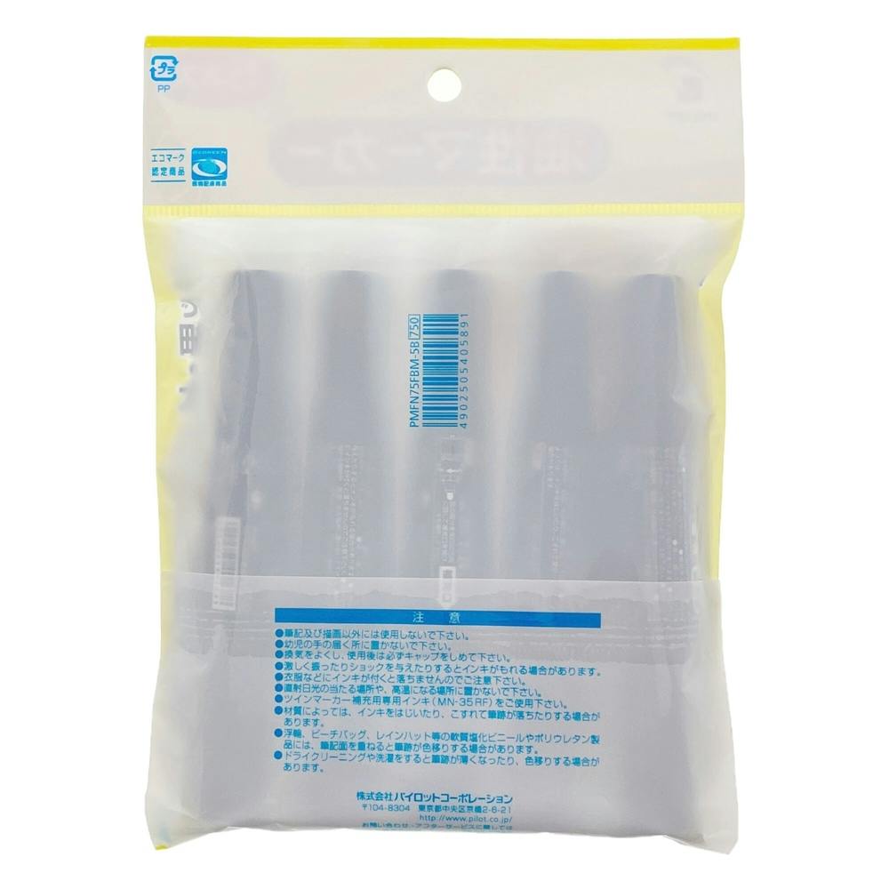 パイロット ツインマーカー 丸芯 黒 5本入 | 文房具・事務用品 通販