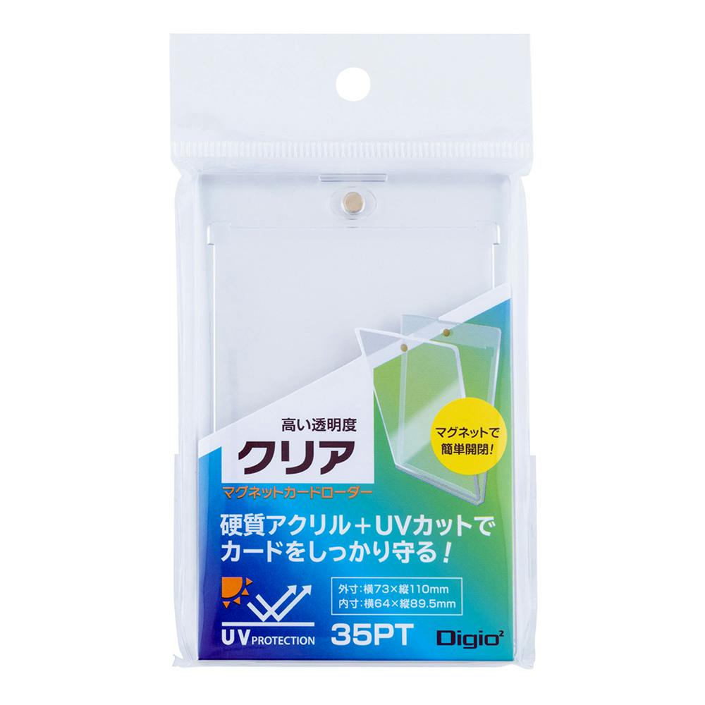 マグネットカードローダー クリア | 文房具・事務用品 通販