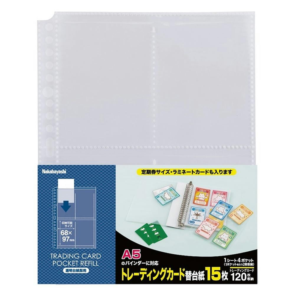 トレーディングカード 替台紙 4ポケット 15枚 | 文房具・事務用品 通販