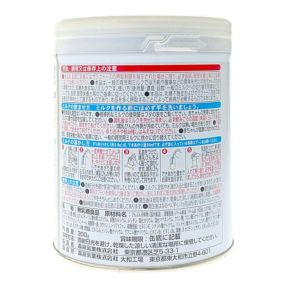 森永乳業 ノンラクト 300g | ベビーフード・飲料 通販