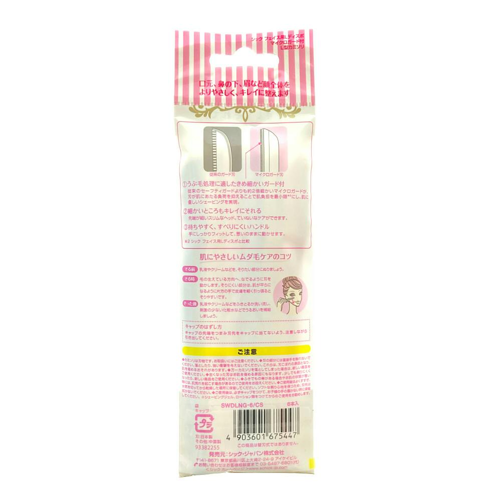 シック プレミア敏感肌用Lディスポ6本入 | ボディケア 通販