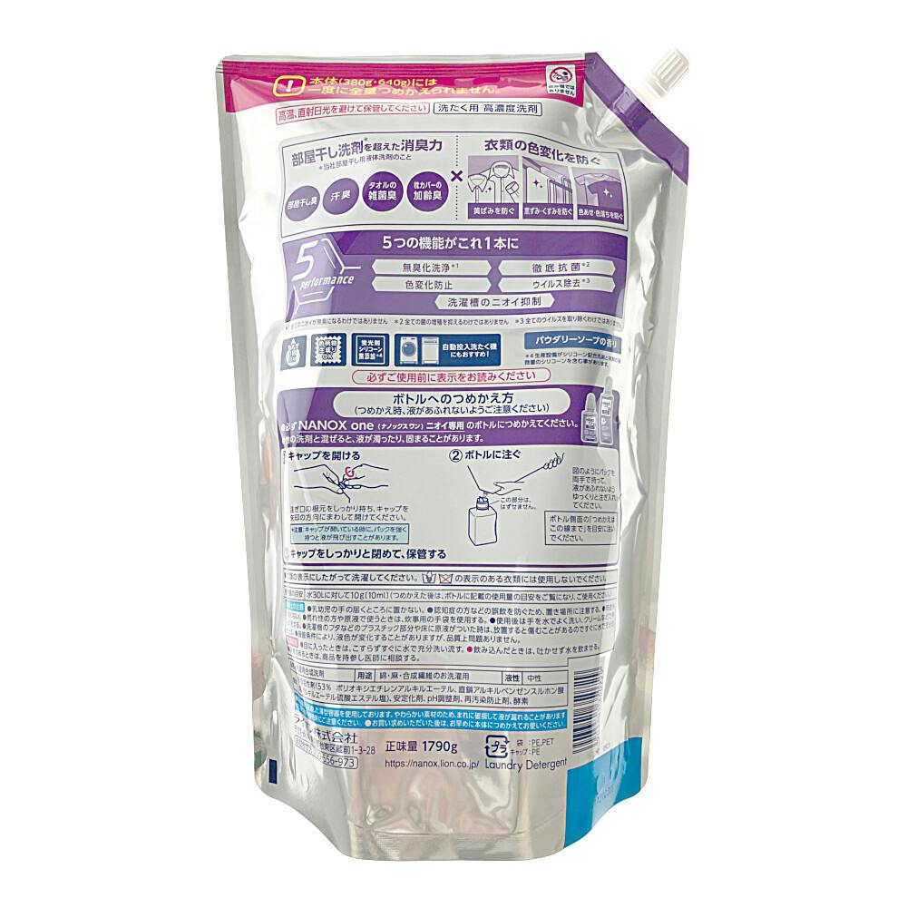 NANOX one ニオイ専用 詰替 メガジャンボサイズ 1790g | 洗濯洗剤 通販