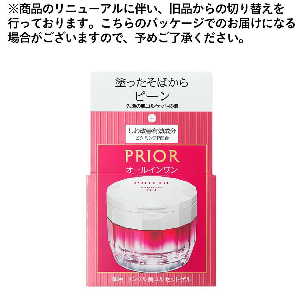 プリオール 薬用 リンクル美コルセットゲル 90g | ブランドコスメ 通販