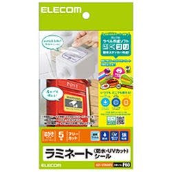 ラミネートシール 防水・UVカット A4 EDT-STUVF3 | 文房具・事務用品