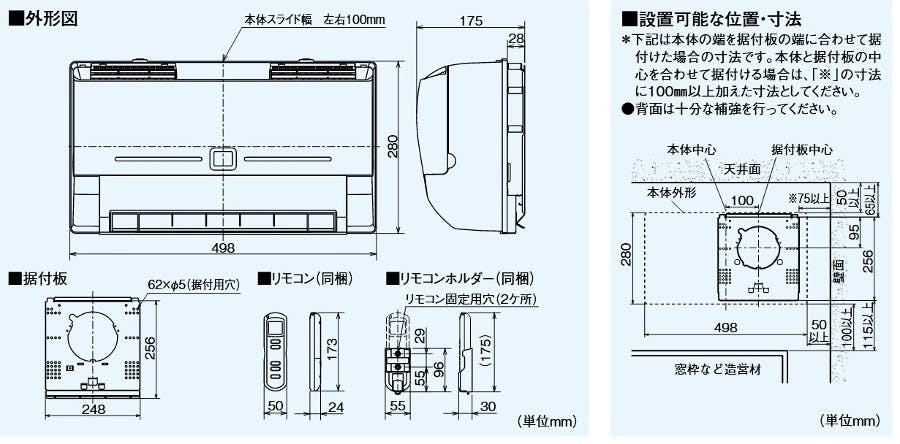 三菱電機 バス乾 脱衣室暖房機【壁掛タイプ/単相200V電源タイプ】 WD