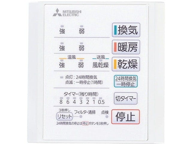 P-143SW5 三菱電機(MITSUBISHI) 浴室換気乾燥暖房機 専用リモコン
