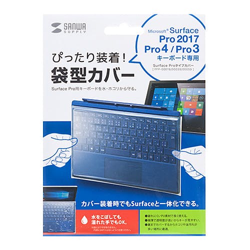 Surface Pro用キーボードカバー FA-SFPCAP | パソコン・周辺機器 通販