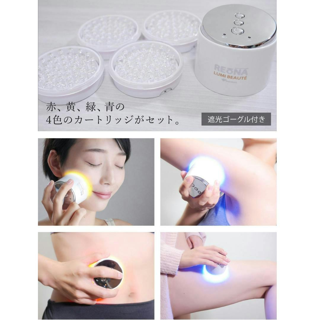 FASCINATEBEAUTY ポータブル光美顔器 FN-REO010 光 4カラー 美容器