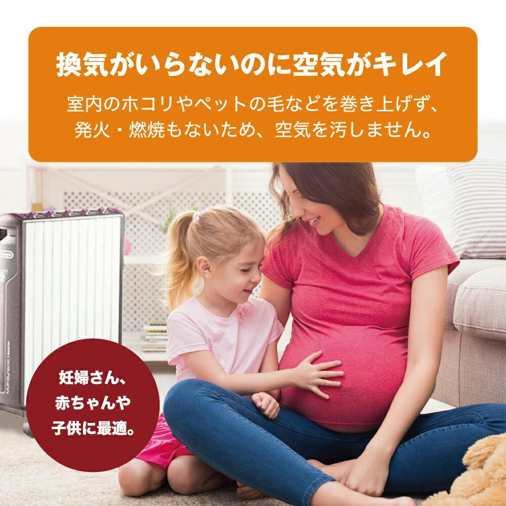 デロンギ マルチダイナミックヒーター 【8~10畳用】「空気がキレイ