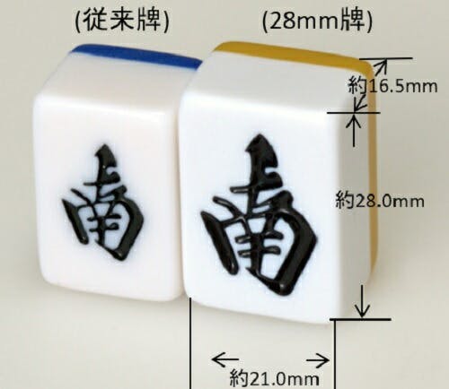 大洋技研 麻雀 麻雀牌 マージャンパイ AMOS complete gear アモス