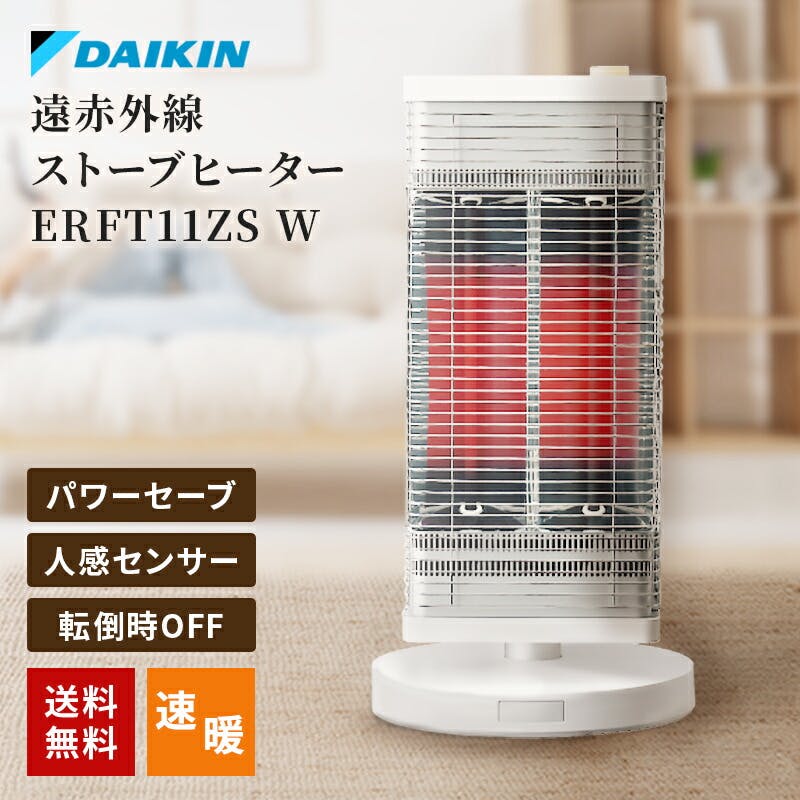 DAIKIN ダイキン セラムヒート ERFT11KS ダイキン 遠赤外線暖房機