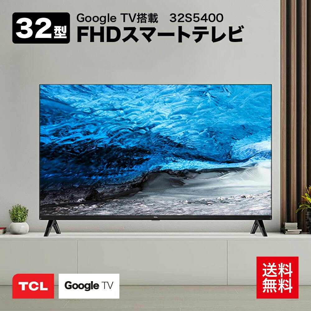 笑*笑様 【TLC】32インチ スマートテレビ（美品・HDMI対応） 笑*笑様