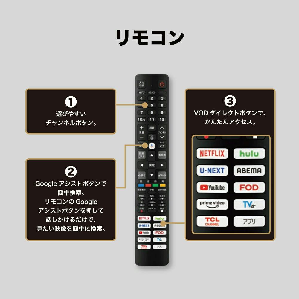 TCL 32型 フルハイビジョン スマートテレビ(Android TV) 32S5400