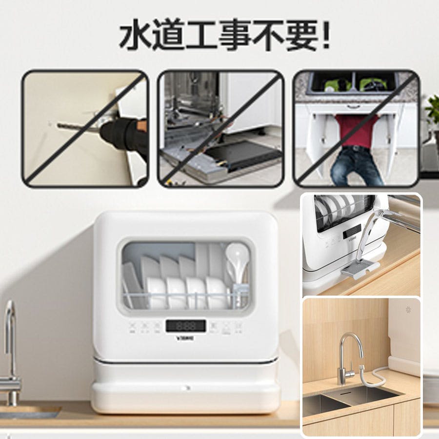 送料無料】食器洗い乾燥機 1年保証 工事不要 タンク式 除菌 コンパクト