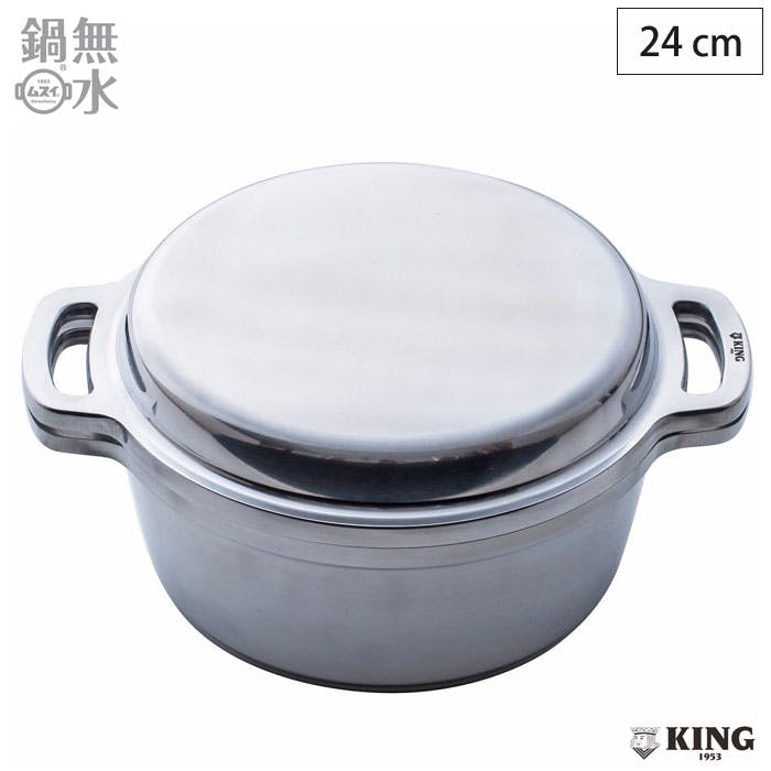 HALムスイ KING 無水鍋 20cm【無水 両手鍋 アルミ鋳物 日本製】 | 鍋