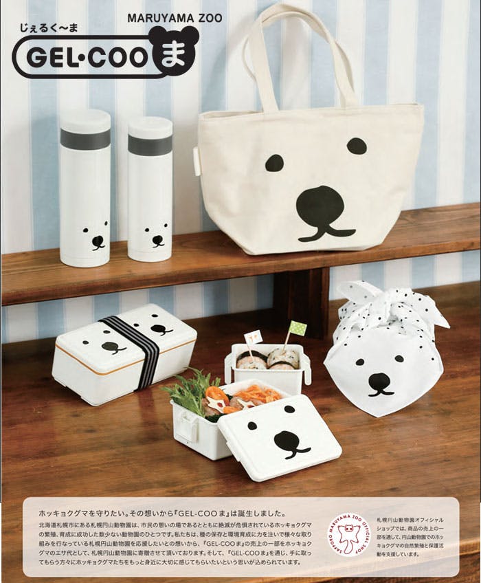 シロクマ ジェルクール ランチボックス ツインズ 500ml 保冷剤一体型