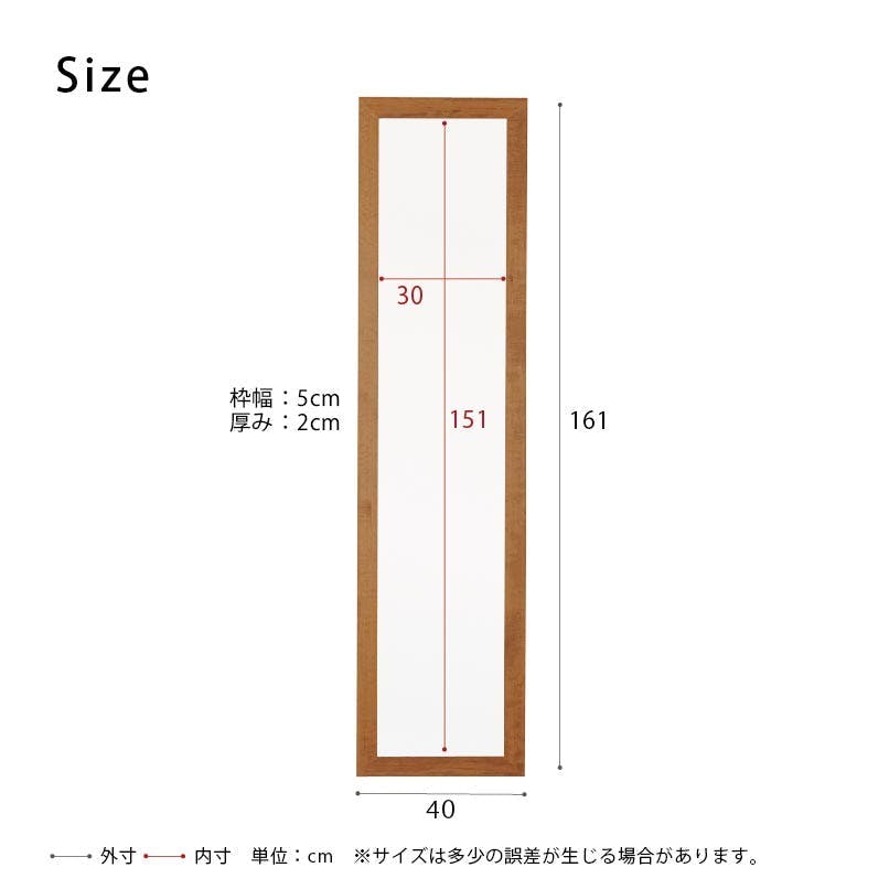 日本製】【幅広枠ウォールミラー(幅40×高さ161cm)(ハニーブラウン/茶