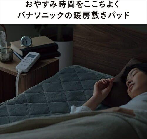 パナソニック Panasonic 暖房敷きパッド 電気毛布 布団暖房 温度自動