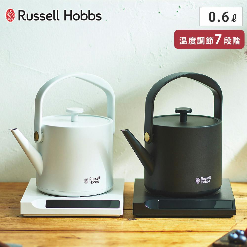 ラッセルホブス Tケトル 電気ケトル 温度調節 保温機能付き 0.6L