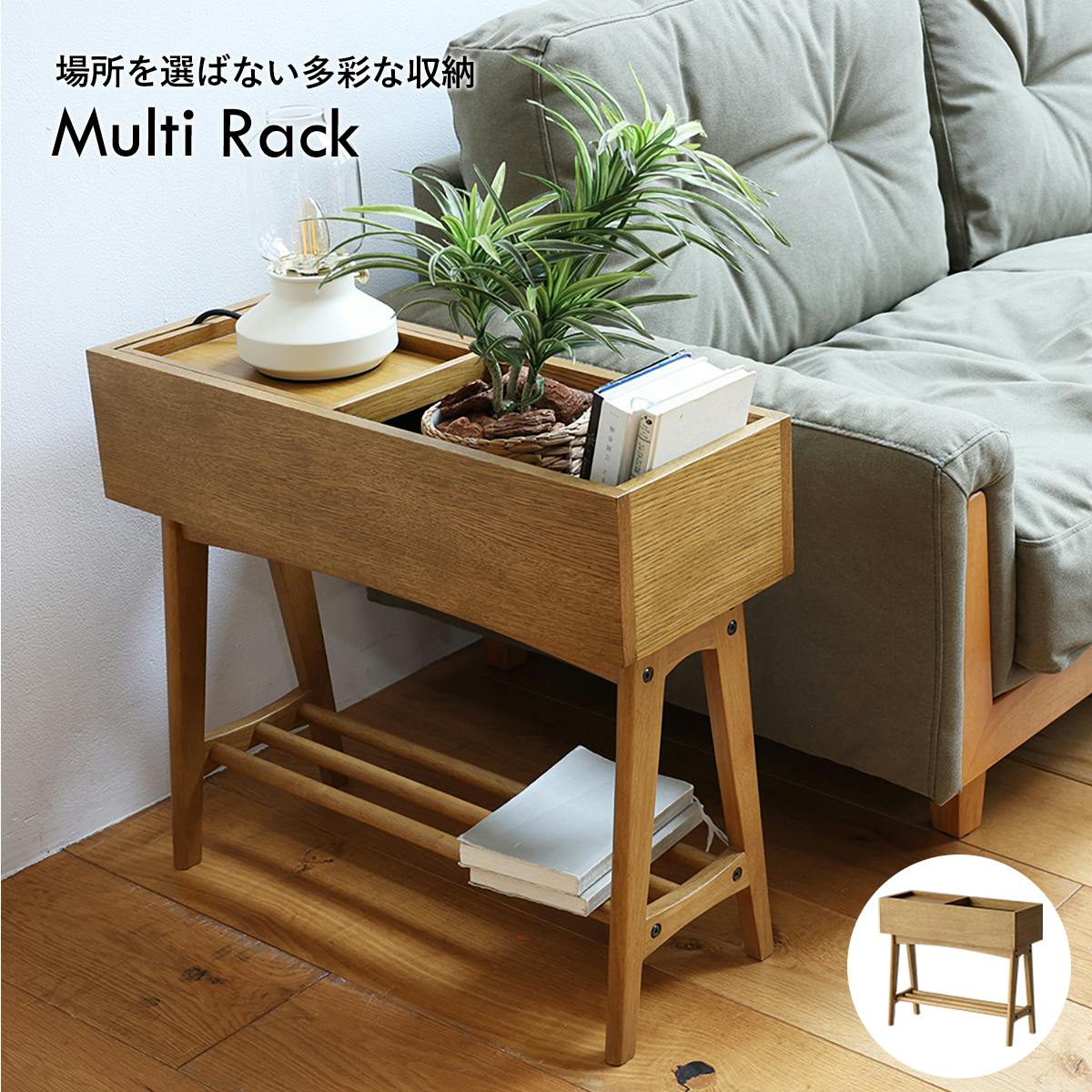 場所を選ばない多彩な収納 Multi Rack マルチラック ヴィンテージ