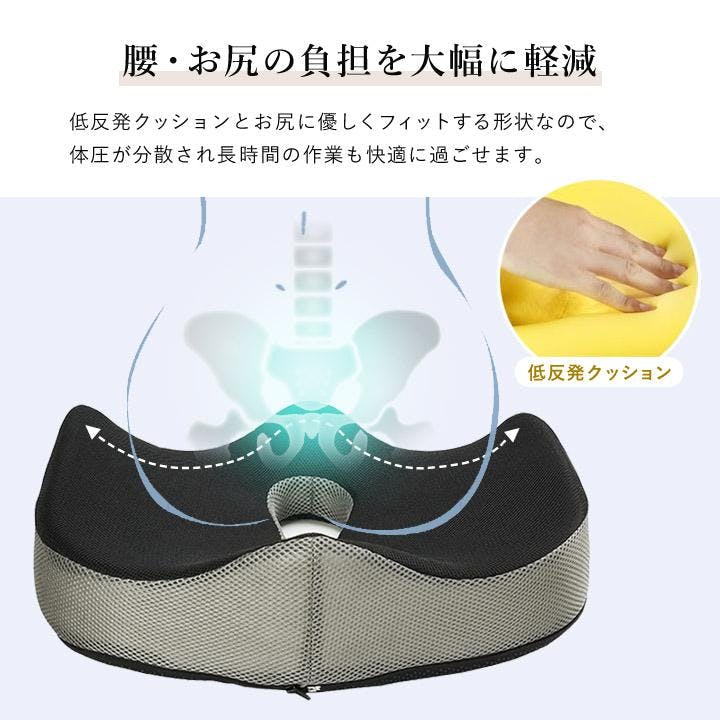 低反発 シートクッション 高級感 姿勢サポート 人間工学 体圧分散