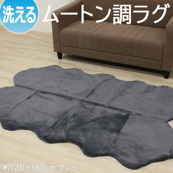 インテリアショップゆうあい フェイクムートン ラグ マット