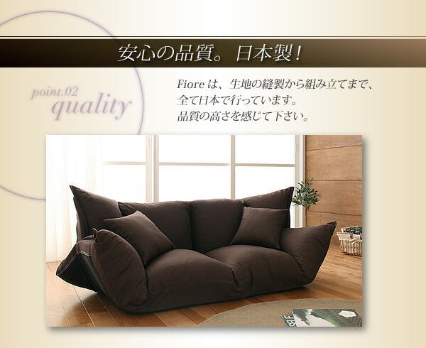 フロアマルチソファ Fiore フィオレ ファブリックタイプ 2P 【ブラウン