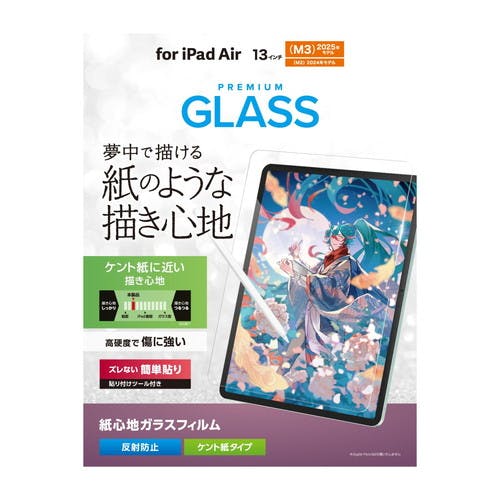 13インチ iPad Air ガラスフィルム ケント紙 アンチグレア | パソコン