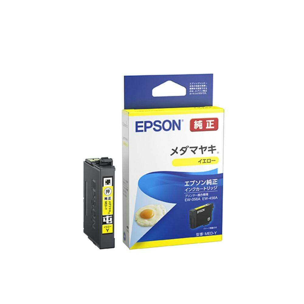 インクカートリッジ/メダマヤキ イエロー | 文房具・事務用品 通販