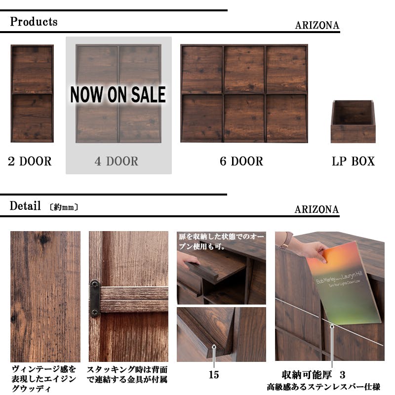 ARIZONA】両面ディスプレイ型レコードラック4DOORタイプ レコード収納