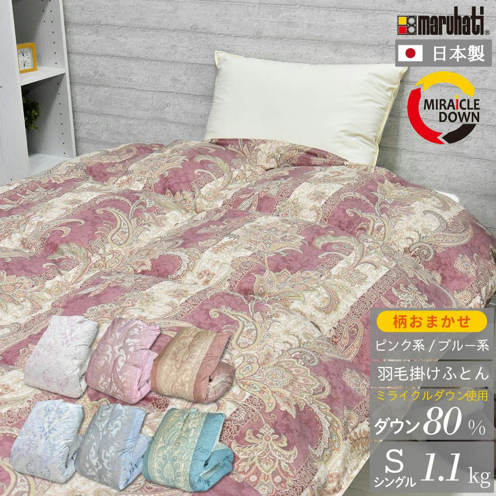 羽毛布団 ダウンケット 肌掛け布団 日本製 ホワイトダウン ダブル