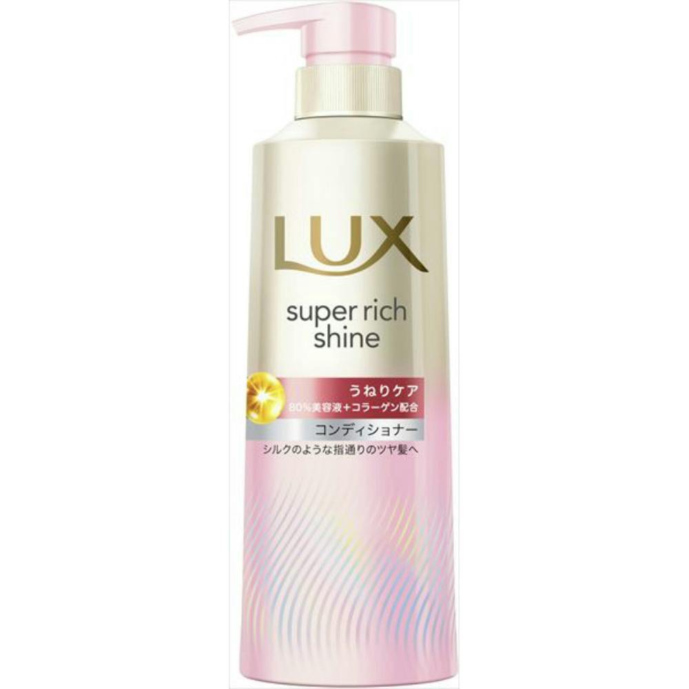 ラックス スーパーリッチシャイン ストレートビューティー うねりケア