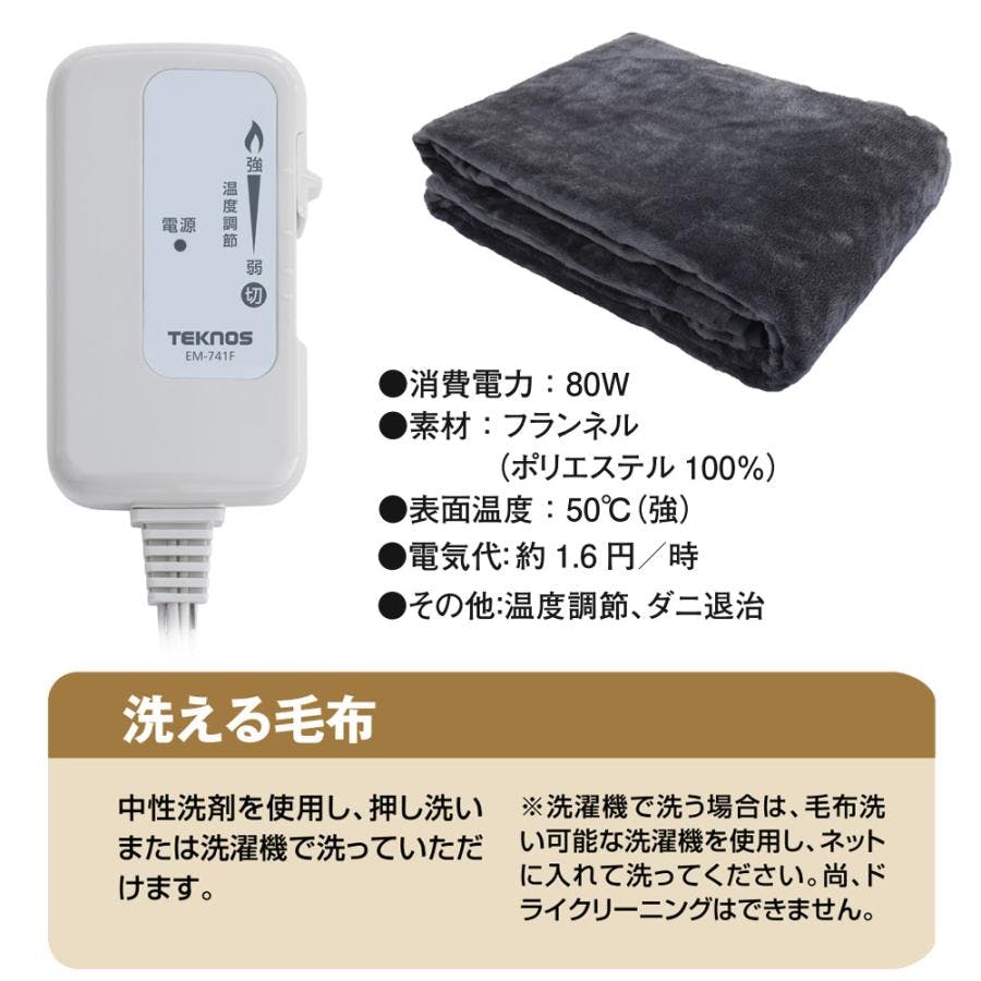 電気掛け敷き毛布 フランネル 190×130cm ダニ退治 洗える 電気毛布