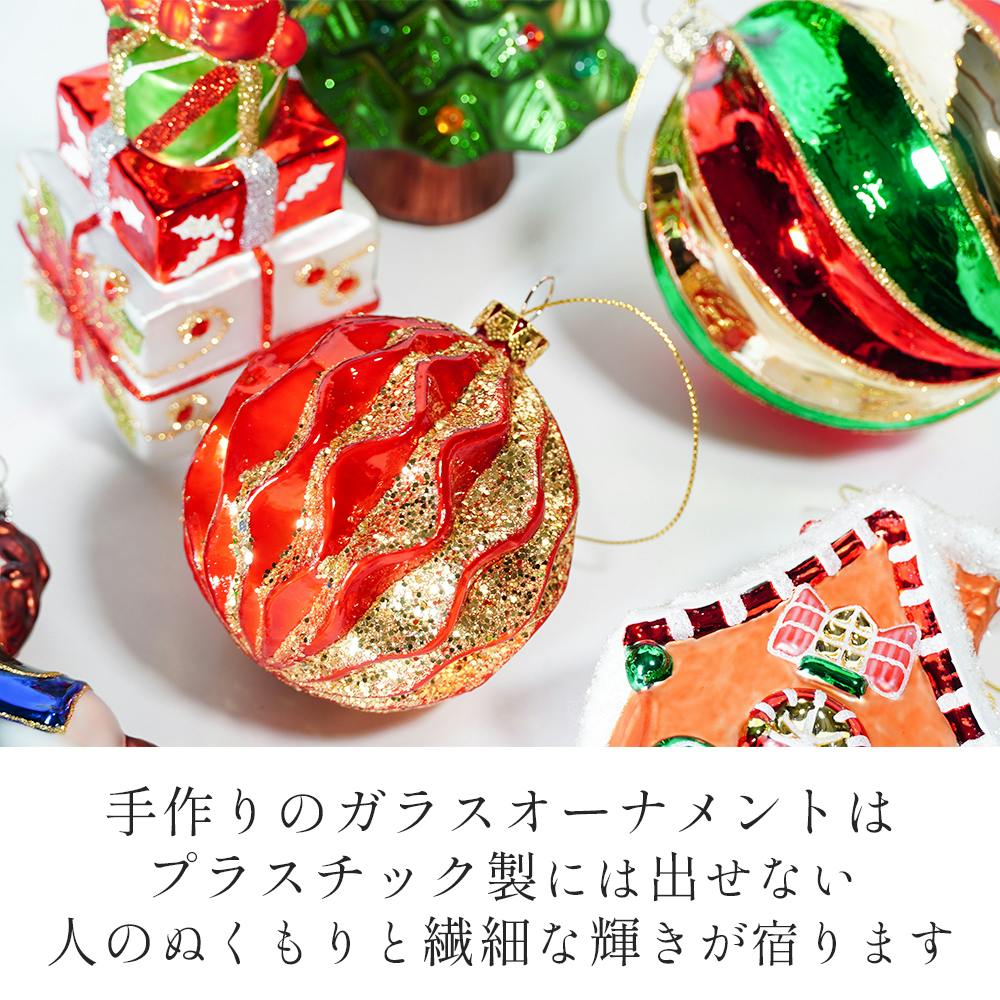 BROOKS HOME GARDEN ガラス製 クリスマスオーナメント 9点セット【翌