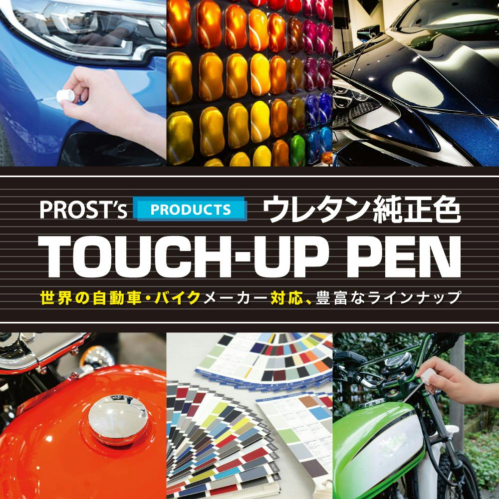 高級ウレタン タッチアップペン メーカー純正色 ホンダ NH-877P