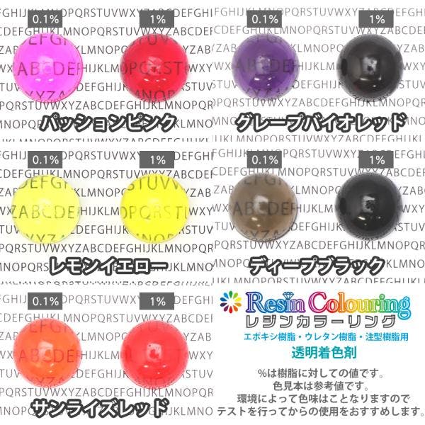 レジンカラーリング 50g 4本セット お好みのカラーを4本！ /レジン