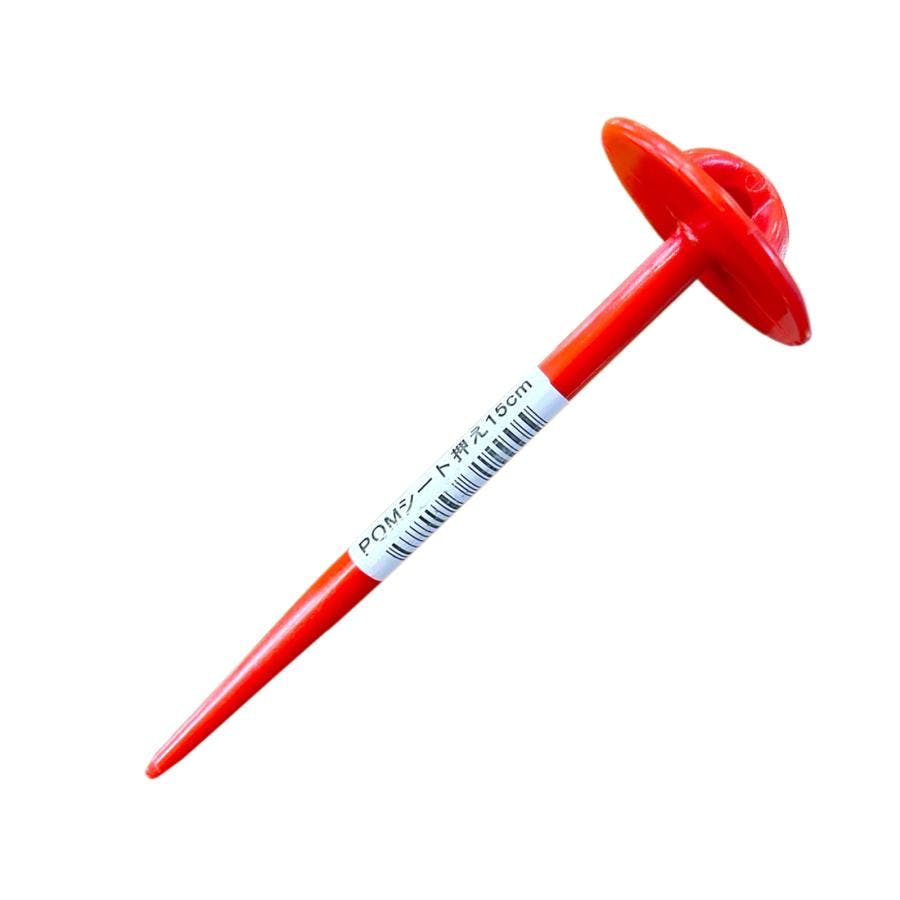 POM製樹脂 シート押さえピン 赤 1000本 【送料無料】 | 被覆資材 通販