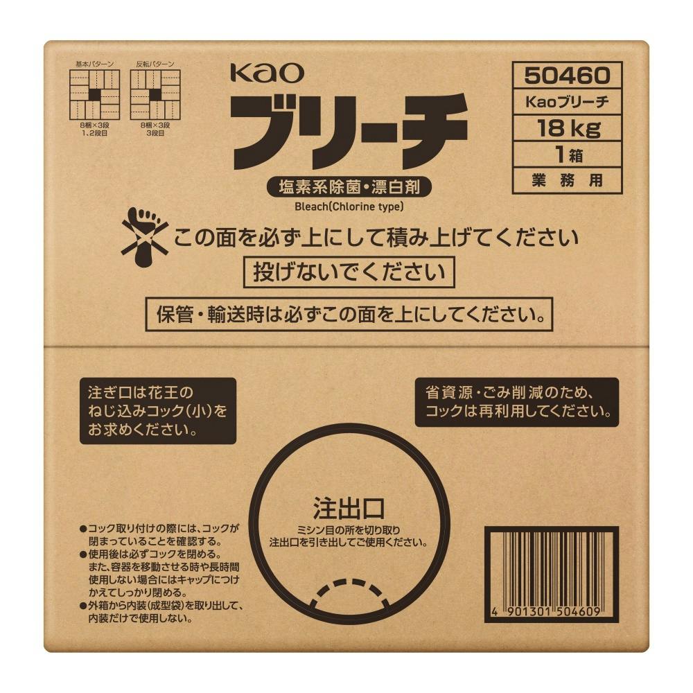 花王ブリーチ業務用18KGバッグインボックスタイプ × 1点【送料込み