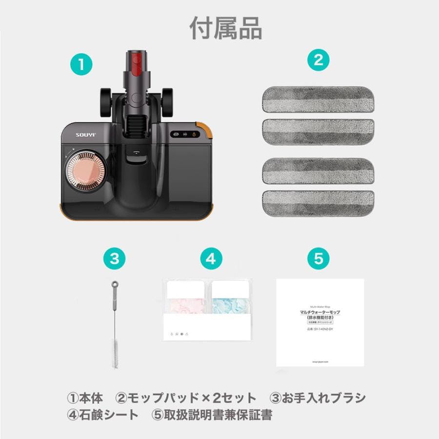 ダイソン対応 マルチウォーターモップ 排水機能付き 各dysonシリーズ