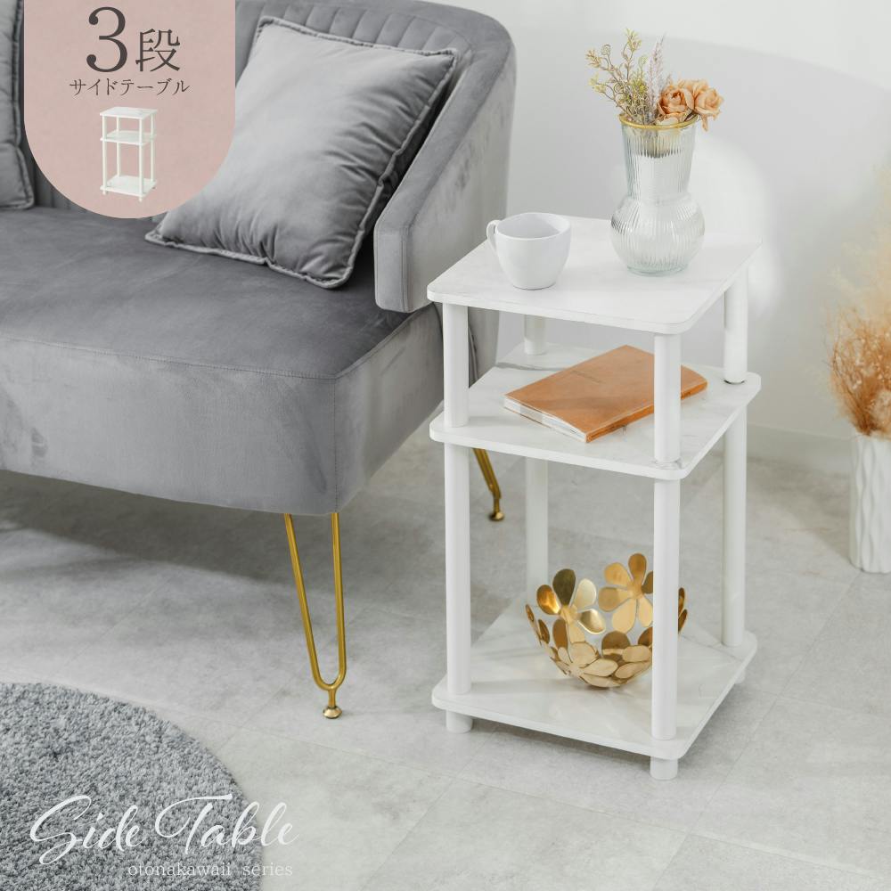 武田コーポレーション サイドテーブル大理石柄WH ホワイト 34×29×57.8