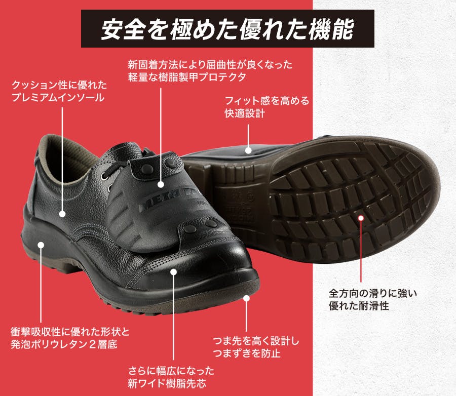 ミドリ安全 静電 安全靴 ブラック 24.0cm 甲プロM2 メンズ レディース
