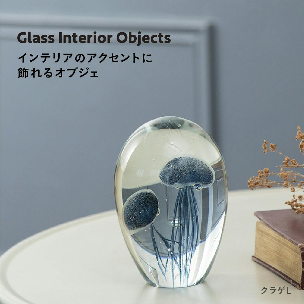 ガラスインテリアオブジェ クラゲL 置物 装飾品 【4545229167487】 GO