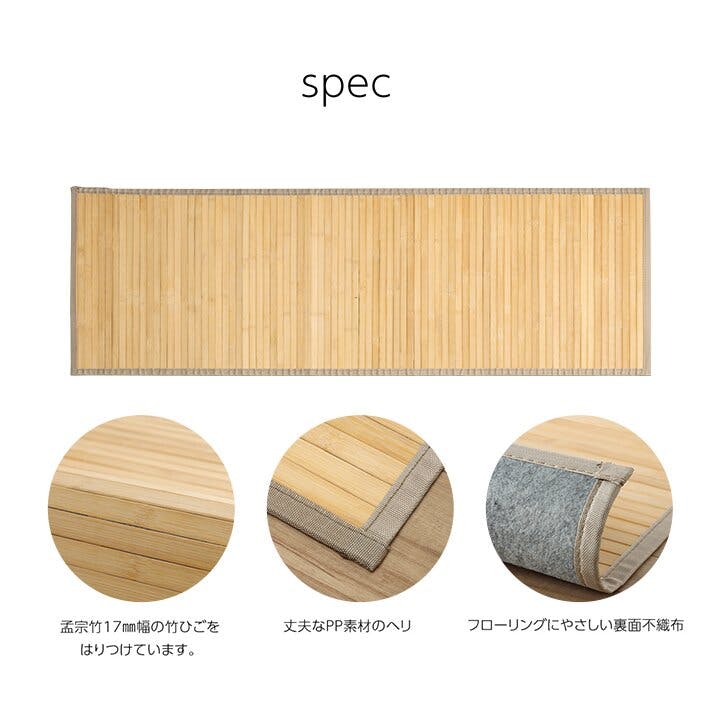 ローマ 竹 敷物 マット 無地 自然素材 丈夫 ひんやり 孟宗竹 皮下使用
