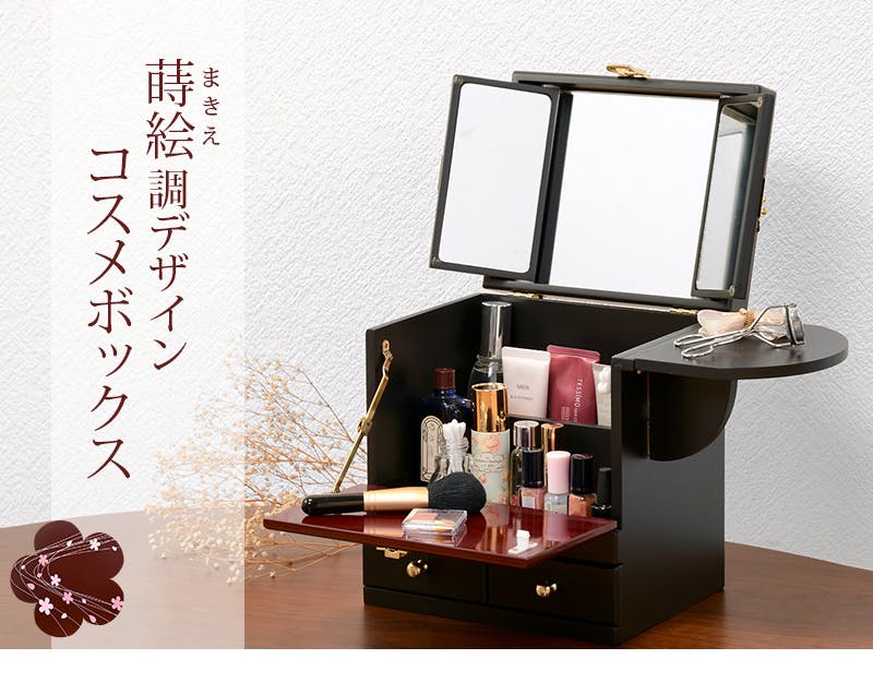 萩原スリーアイ HAGIHARA コスメボックス MUD-6163BK ブラック