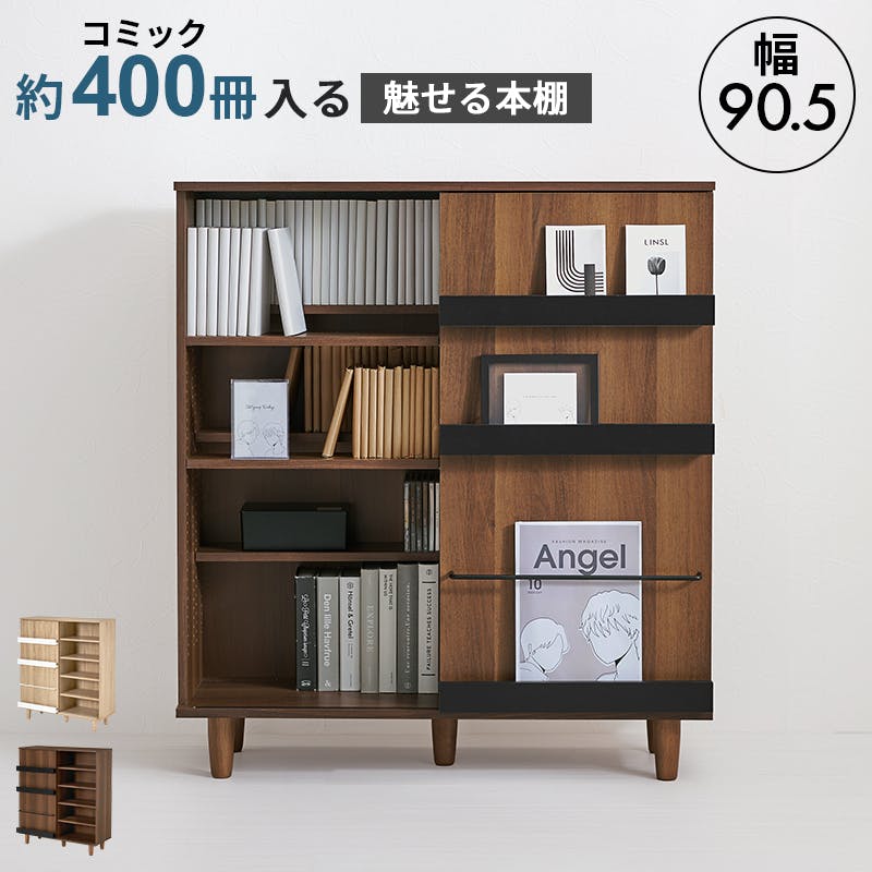 萩原スリーアイ HAGIHARA ブックシェルフ VKB-7273NA ナチュラル 幅