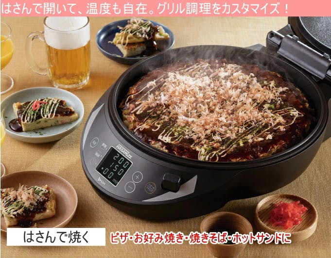 エムケー精工 ハサマイズ 両面焼きホットプレート HASAMIZE TK-H315K