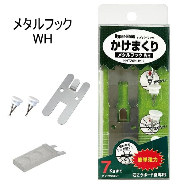 東洋工芸 ハイパーフックかけまくりシリーズ メタルフック WH HHT26M