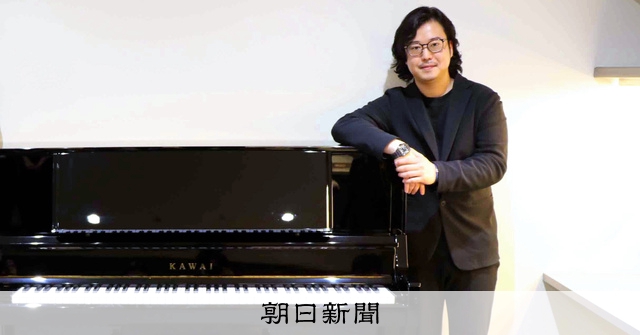 とても温かい音がします」 反田恭平さんがサイン入りピアノを寄贈